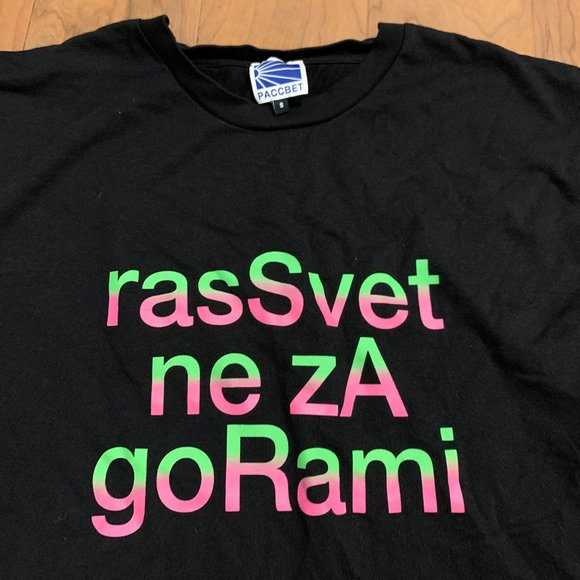 Rassvet (PACCBET) Cotton Ne Za Gorami T-shirt S - Picture 5 of 5